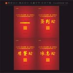 会议导向牌 会议指示牌