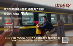 返乡置业