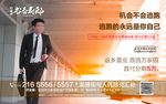 返乡置业