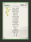 酒店宴会菜单