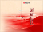 保险师徒协议折页