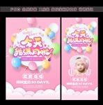 粉色满月海报