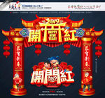 2019开门红