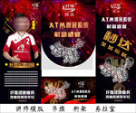 纤姝国品 atm爆客系统 拓客
