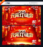 灯谜会