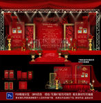 红色婚礼