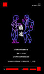 蹦迪