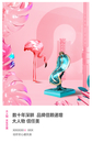 倒计时