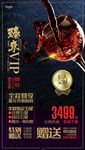 臻享