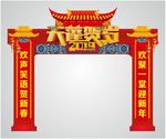 新年龙门架