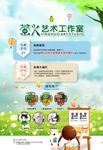 艺术工作室