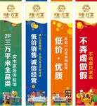 商场吊旗
