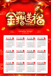 金猪送福