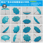 雨伞广告伞定制图案设计样机