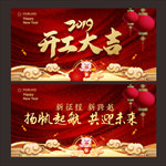 开工大吉