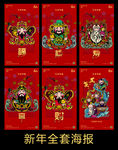 酒吧新年海报