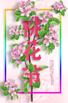 桃花背景