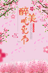 桃花缘