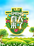 春天
