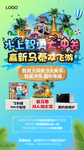 水上冲关 礼品 泰国 树叶