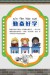 校园文化挂图