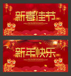新春