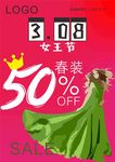 三八节吊旗