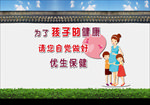 优生保健