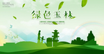玉林
