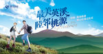 登山