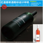 红酒香槟酒瓶标设计样机