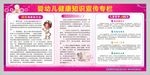 婴幼健康知识