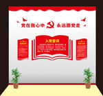 党建室