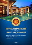 普吉