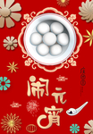元宵节海报