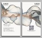 中式名片