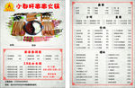 小郡肝串串火锅