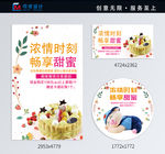 浓情时刻 畅享甜蜜