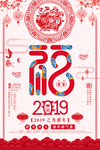 新年海报