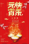 元宵快乐