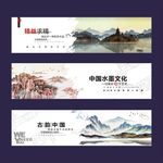 中国水墨风展板