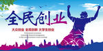创业