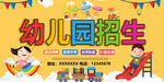 幼儿园