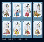 廉政 人物版