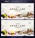 唯美地产