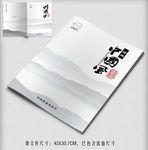 水墨封面