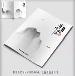 山水封面