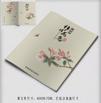 花卉封面