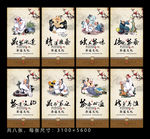 茶道 人物版