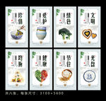 餐饮部展板